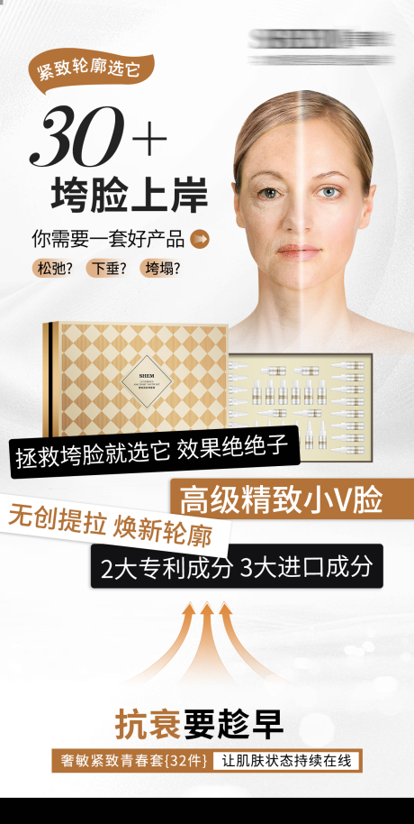 源文件下载【享设计】搜索编号：42010033815673509【高级护肤品海报】