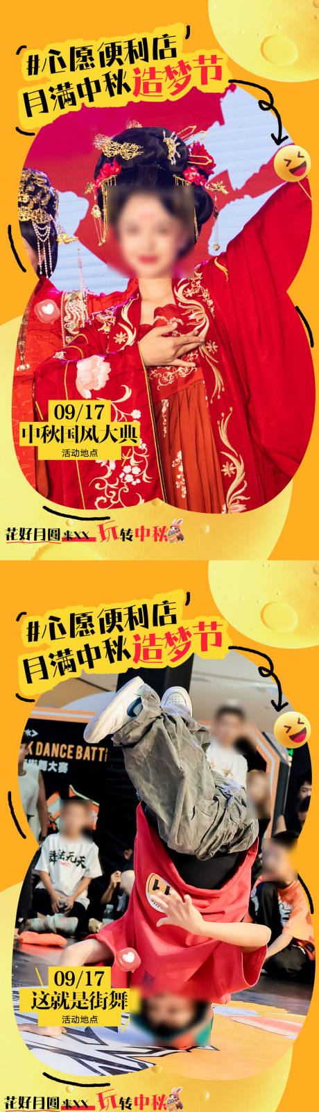 源文件下載【享設(shè)計】搜索編號：75910033934808162【商場中秋活動海報】