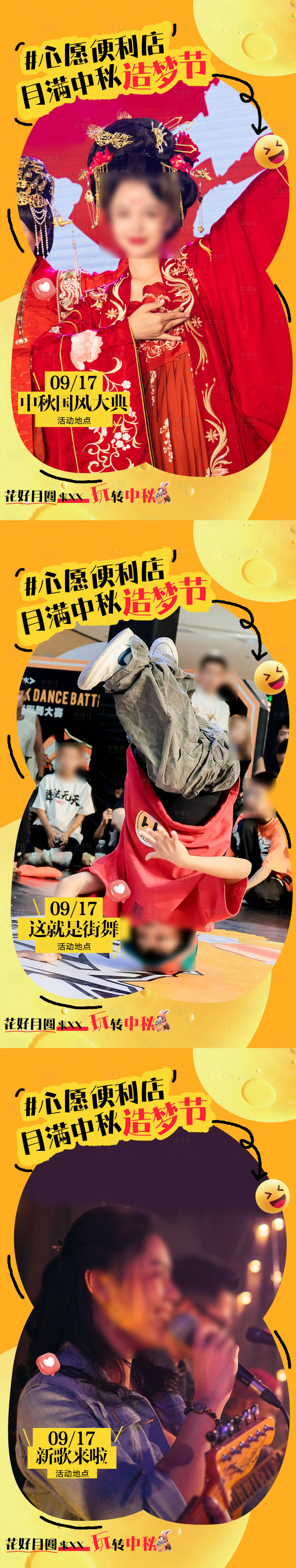 源文件下载【享设计】搜索编号：75910033934808162【商场中秋活动海报】