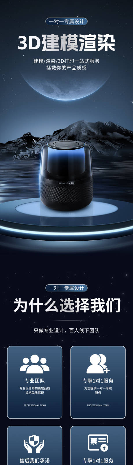 源文件下载【享设计】搜索编号：82780034029067079【3D建模渲染详情页】