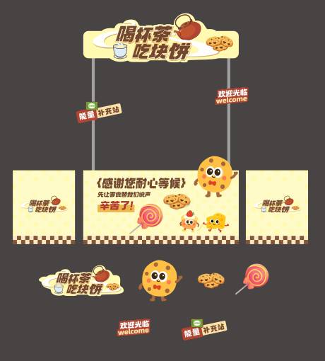 源文件下载【享设计】搜索编号：55080034278082757【休闲美食摊位】