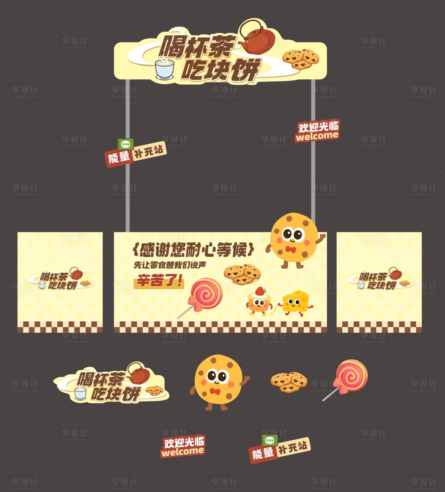 源文件下载【享设计】搜索编号：55080034278082757【休闲美食摊位】