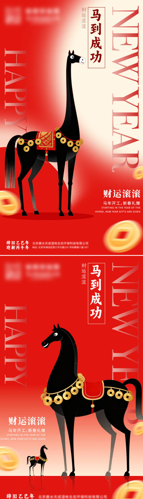 源文件下载【享设计】搜索编号：46590034119704229【马年新春海报】