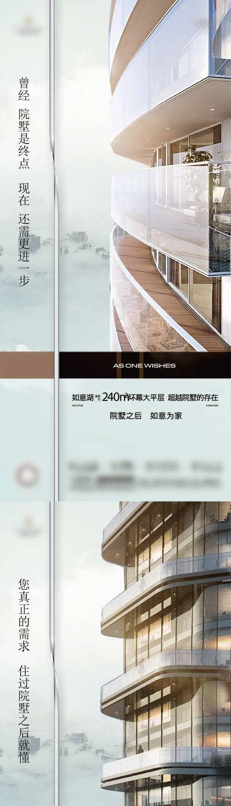 源文件下载【享设计】搜索编号：90750034195813952【大平层加推系列海报】