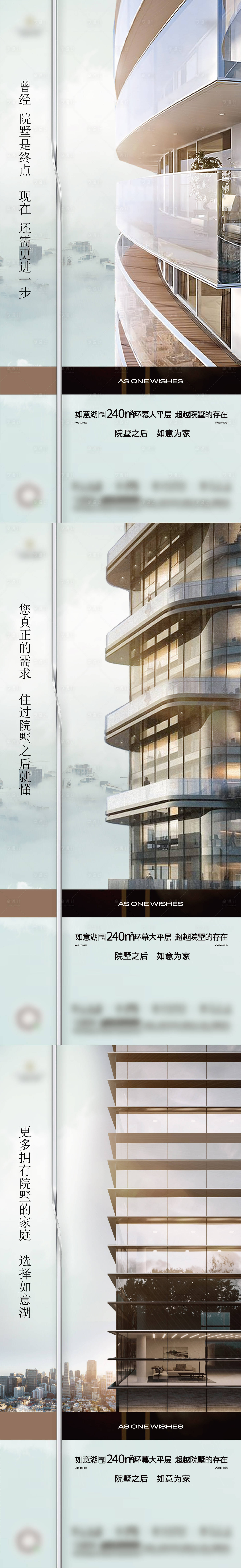 源文件下载【享设计】搜索编号：90750034195813952【大平层加推系列海报】