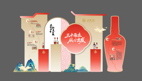 源文件下载【享设计】搜索编号：97330033864273883【白酒活动互动打卡美陈装置】