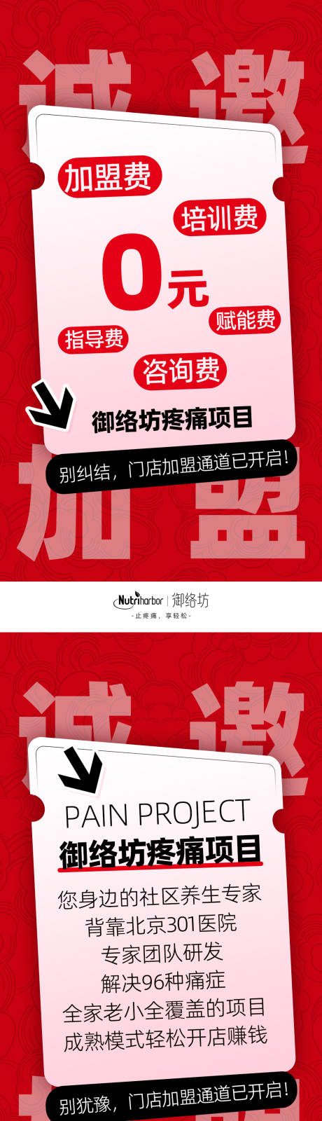 源文件下載【享設(shè)計(jì)】搜索編號(hào)：61670034251066741【產(chǎn)品美業(yè)招商卡項(xiàng)醫(yī)美】