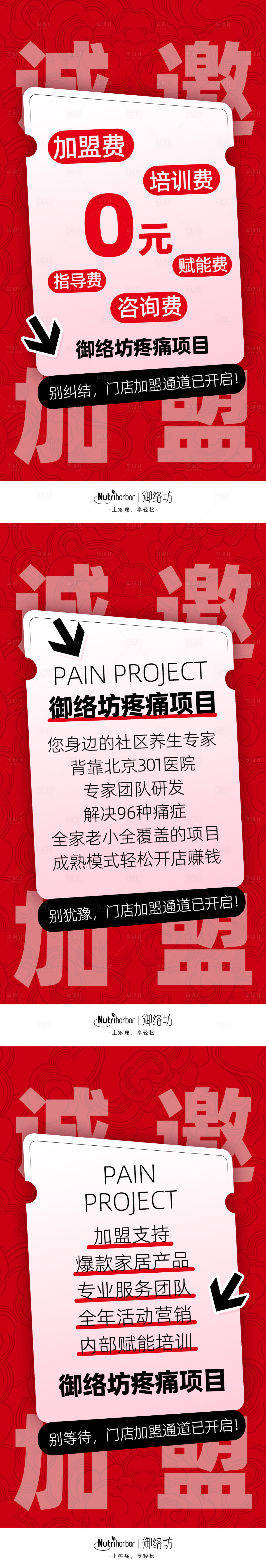 源文件下载【享设计】搜索编号：61670034251066741【产品美业招商卡项医美】