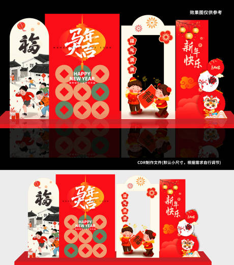 源文件下载【享设计】搜索编号：38300034268335270【马年大吉堆头】