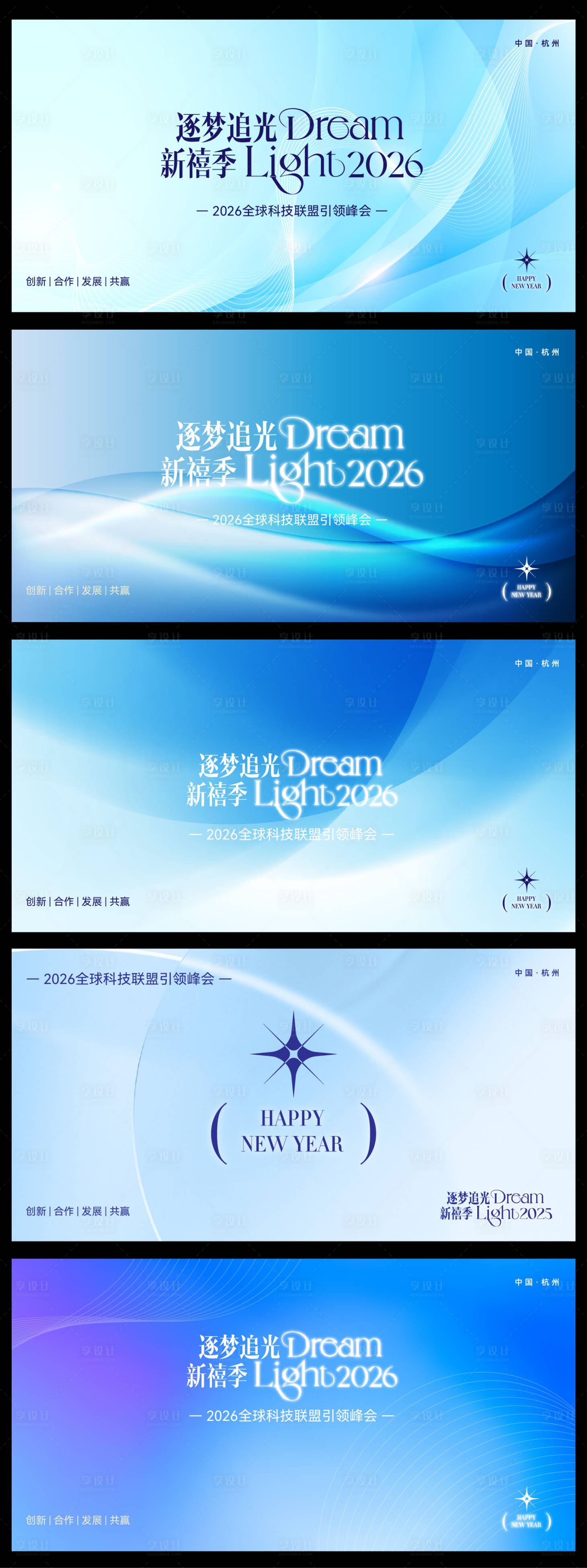 源文件下载【享设计】搜索编号：97530034105971164【蓝色年会物料】