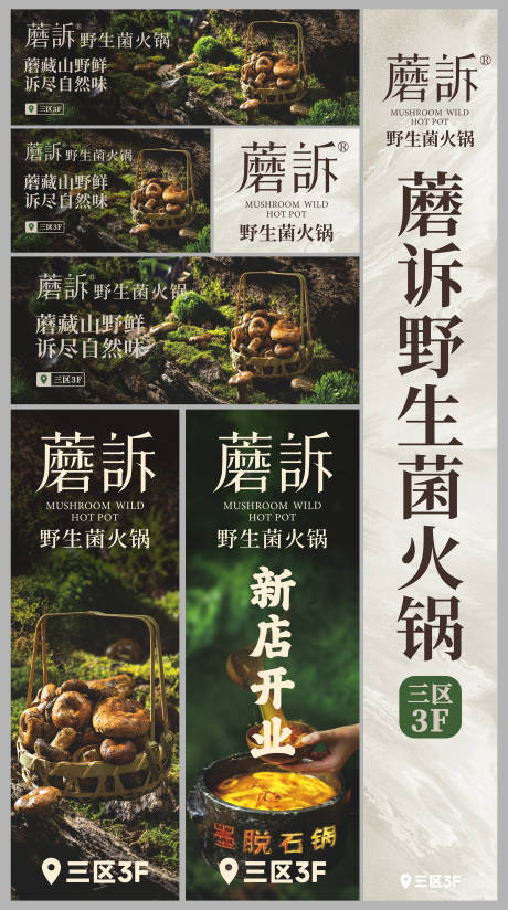 源文件下载【享设计】搜索编号：34310034081188871【餐饮店户外广告画面】