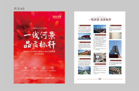 源文件下载【享设计】搜索编号：76820033860846984【渠道单页】