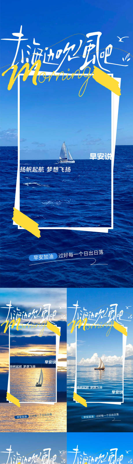 源文件下载【享设计】搜索编号：32150033939707403【早安日签海报】