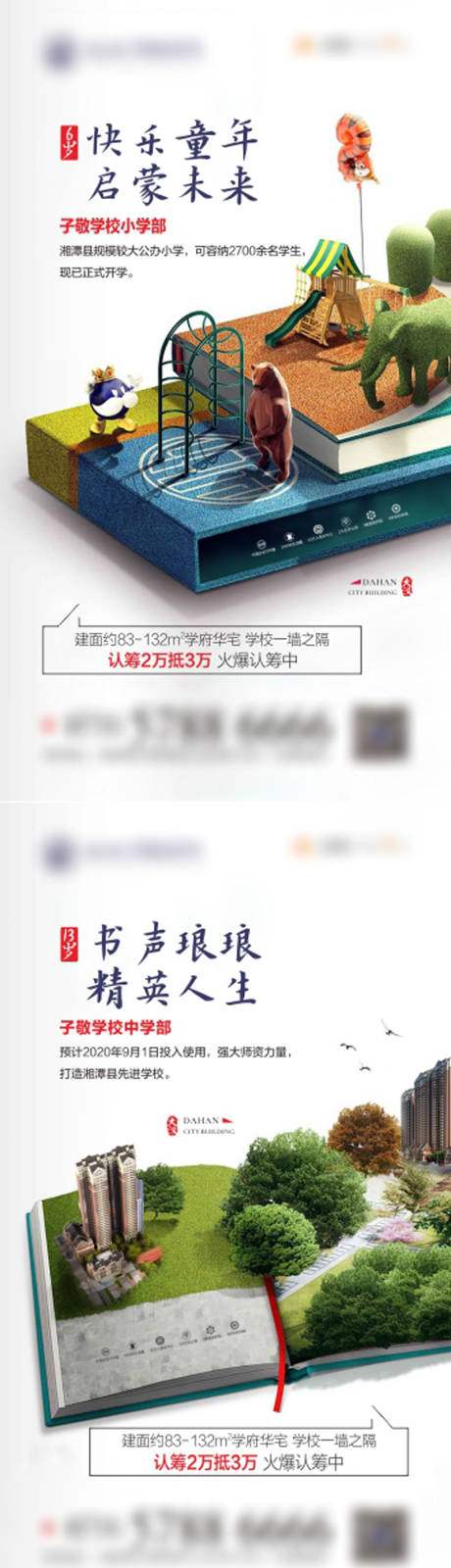 源文件下载【享设计】搜索编号：70180034026669038【价值点海报】
