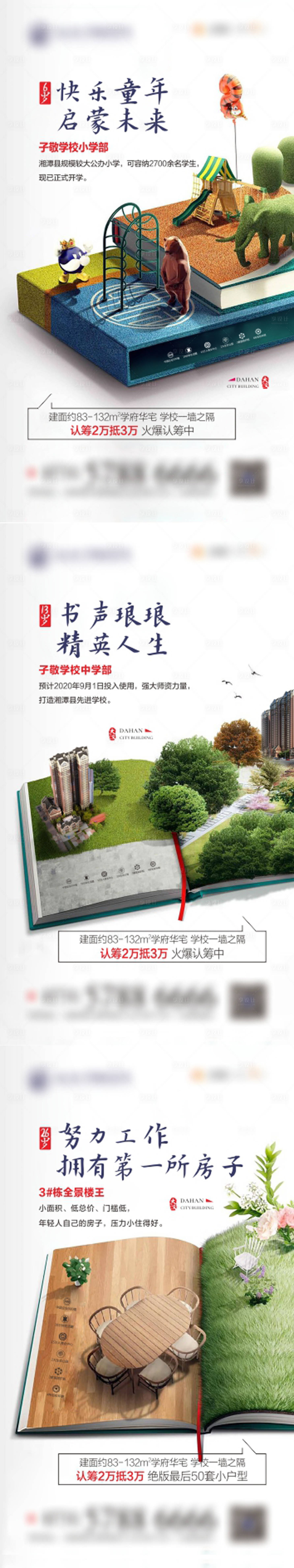 源文件下载【享设计】搜索编号：70180034026669038【价值点海报】