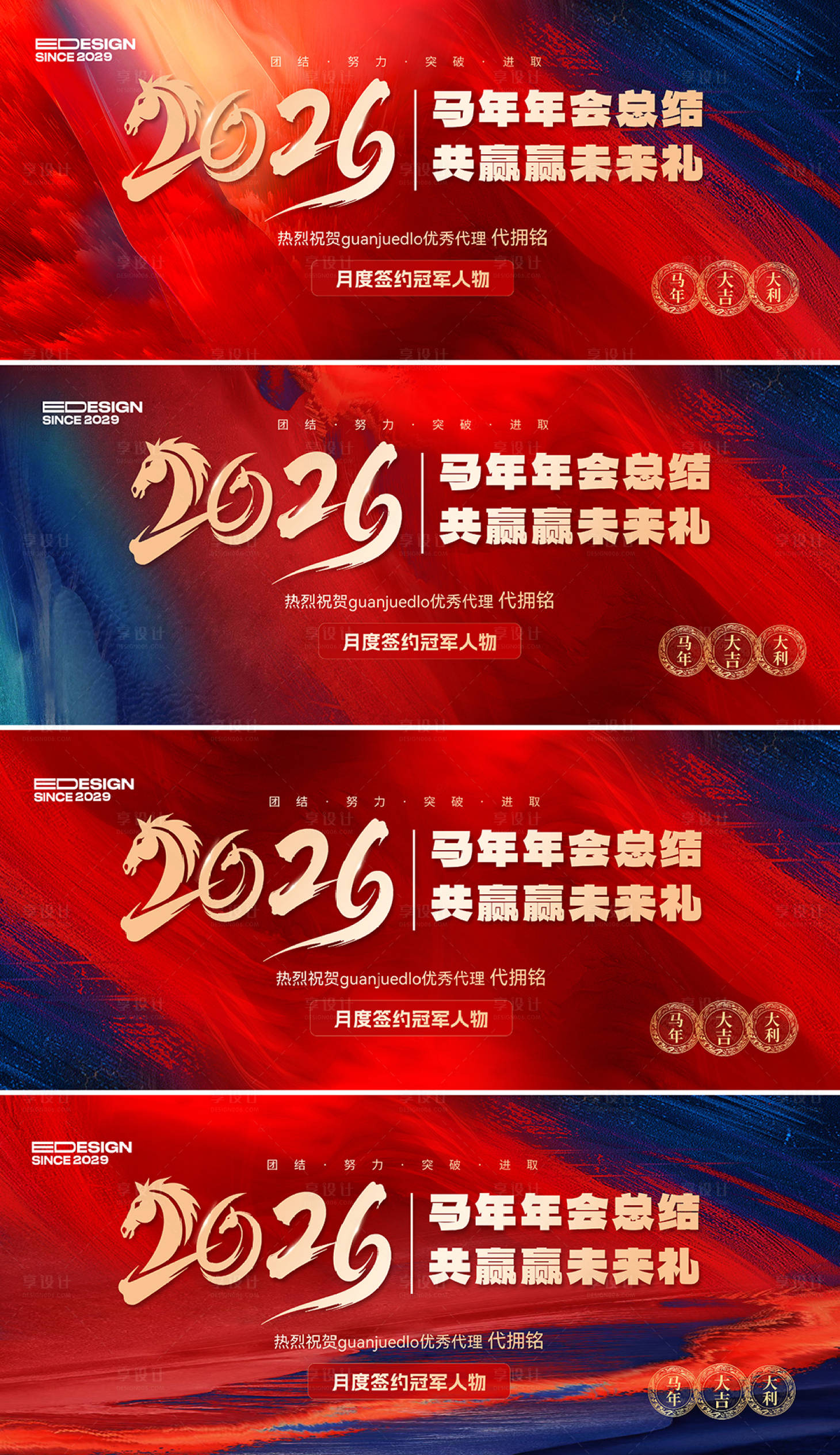 源文件下载【享设计】搜索编号：83720033914554925【2026会议】