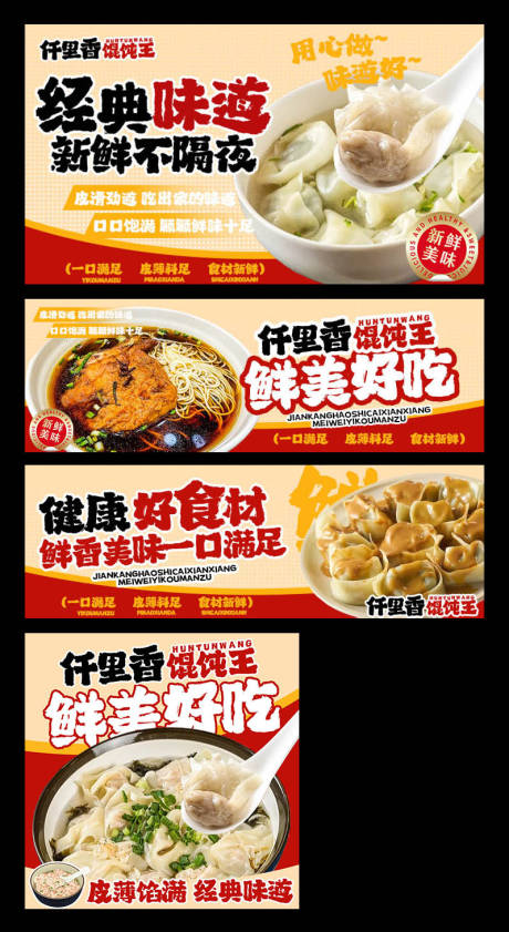 源文件下载【享设计】搜索编号：40410034092691466【早餐馄饨三件套】