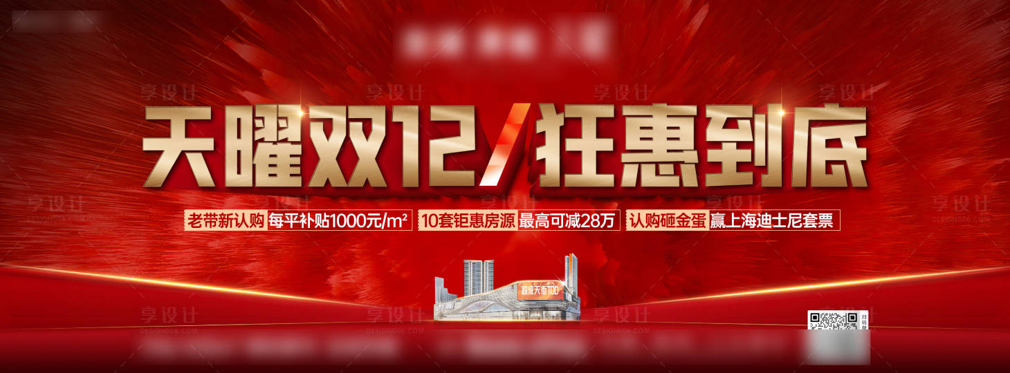 源文件下载【享设计】搜索编号：71410033909871964【双十二】