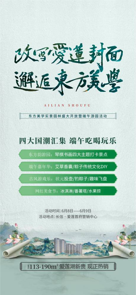 源文件下载【享设计】搜索编号：46050034006607377【美学建筑】