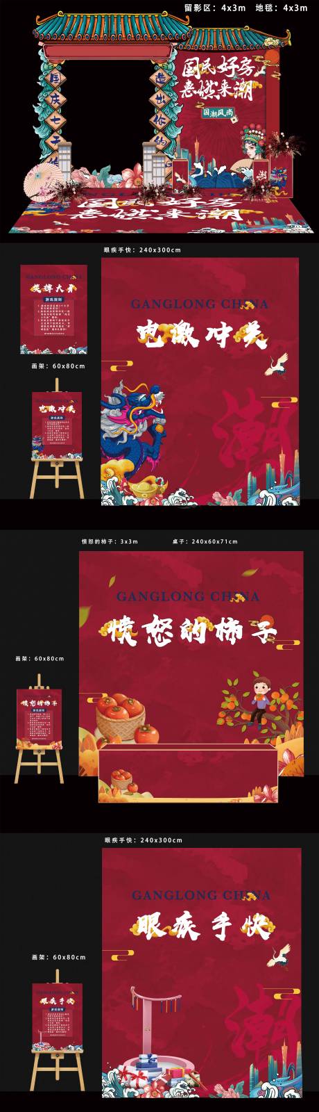 源文件下载【享设计】搜索编号：21640034097221391【国潮活动物料】