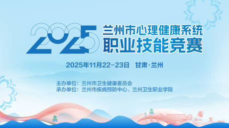 源文件下载【享设计】搜索编号：45450034074347427【医疗行业技能竞赛主背景】