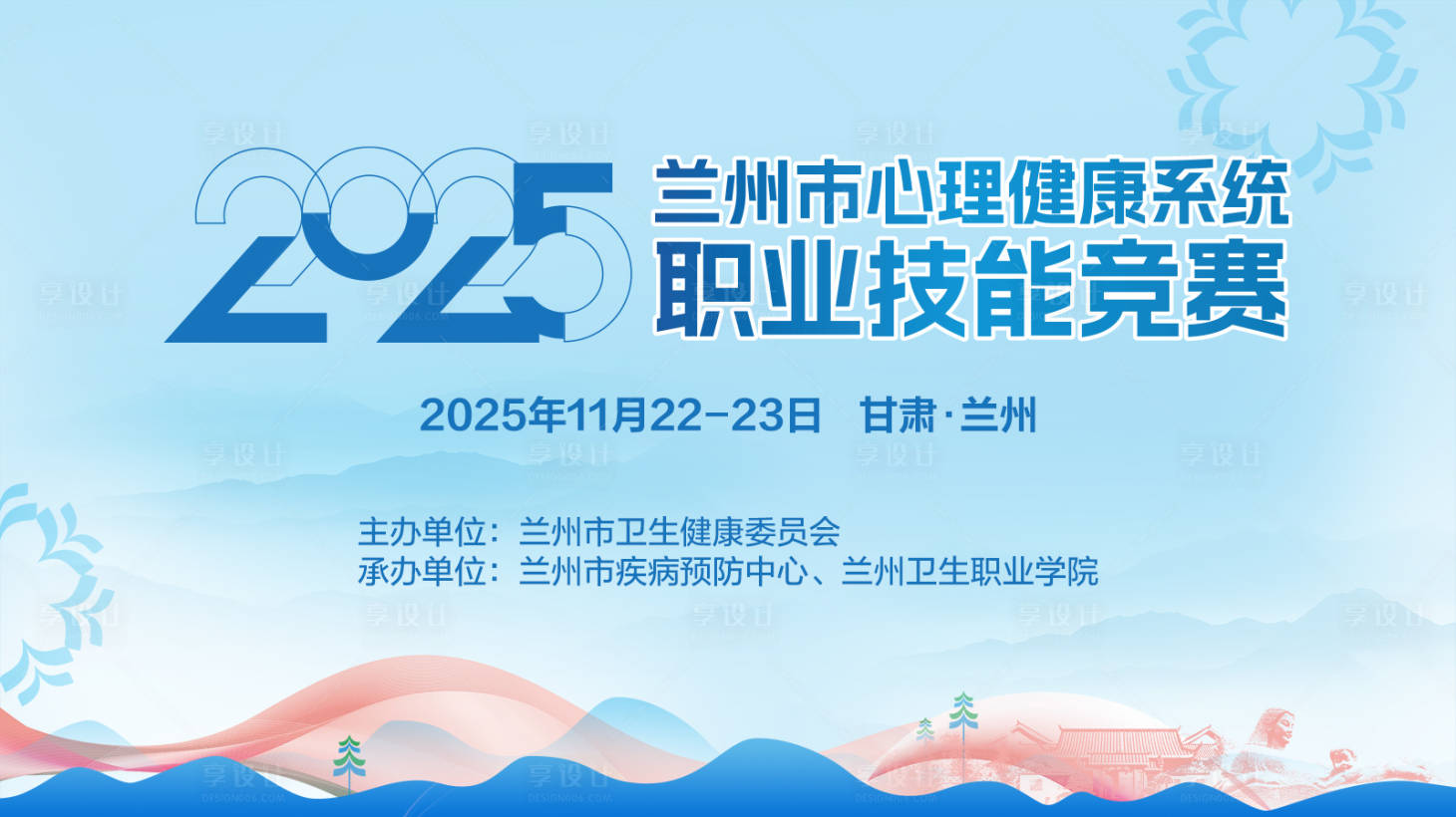 源文件下载【享设计】搜索编号：45450034074347427【医疗行业技能竞赛主背景】