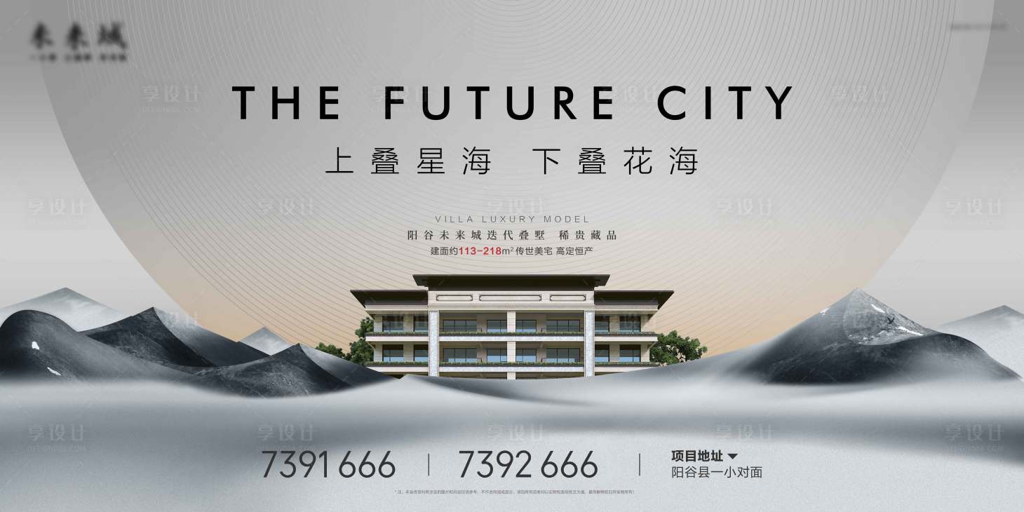 源文件下载【享设计】搜索编号：30280033821639353【地产新中式住宅现代中式风格】