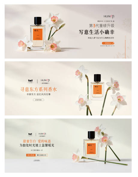 源文件下载【享设计】搜索编号：17380034205972933【美妆香水化妆品banner】