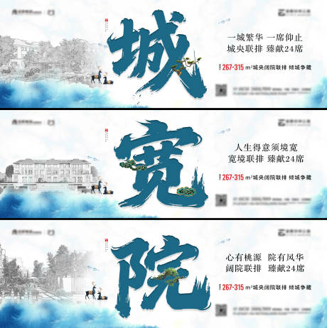 源文件下载【享设计】搜索编号：34730034169929303【房地产价值点系列海报】