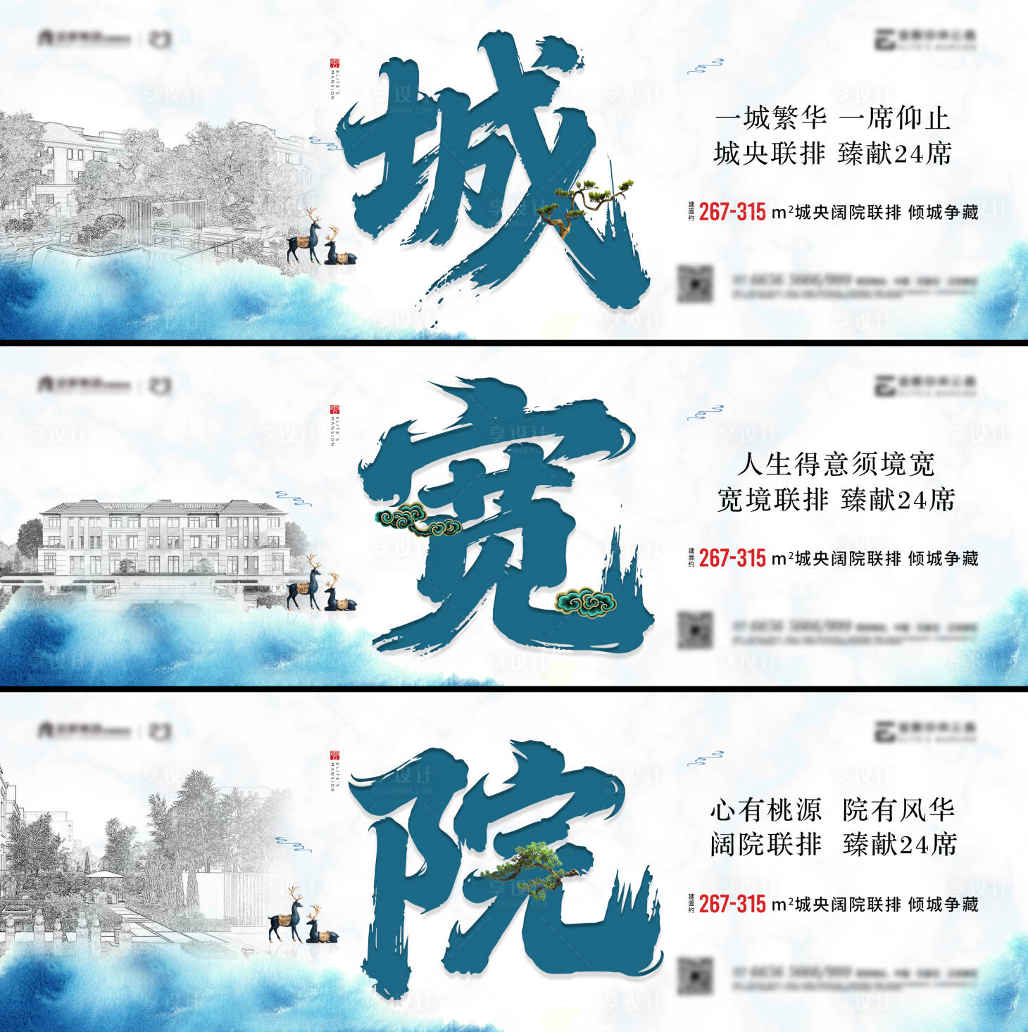 源文件下载【享设计】搜索编号：34730034169929303【房地产价值点系列海报】