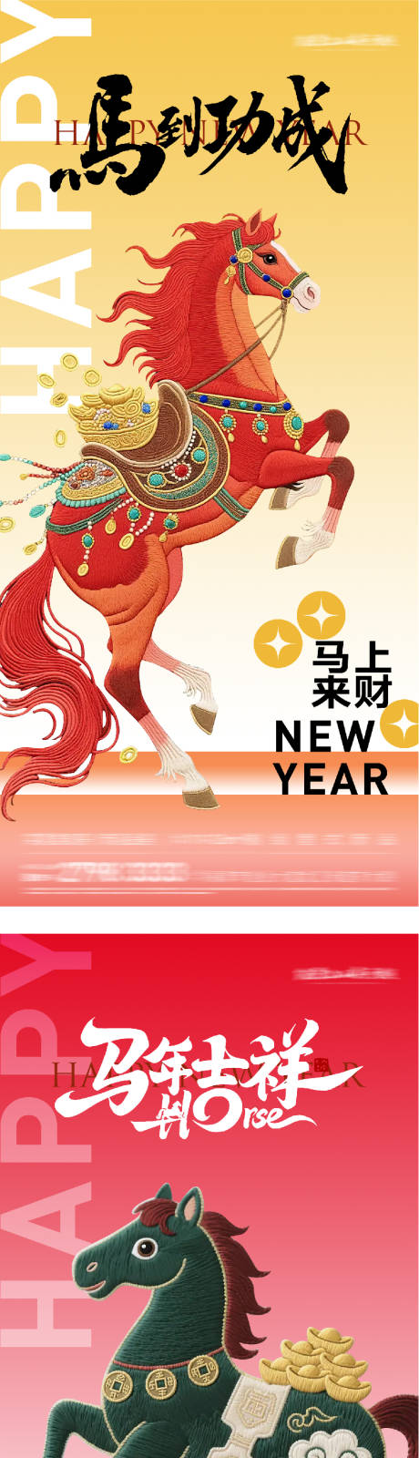 源文件下载【享设计】搜索编号：73230034024501253【马年创意春节海报】