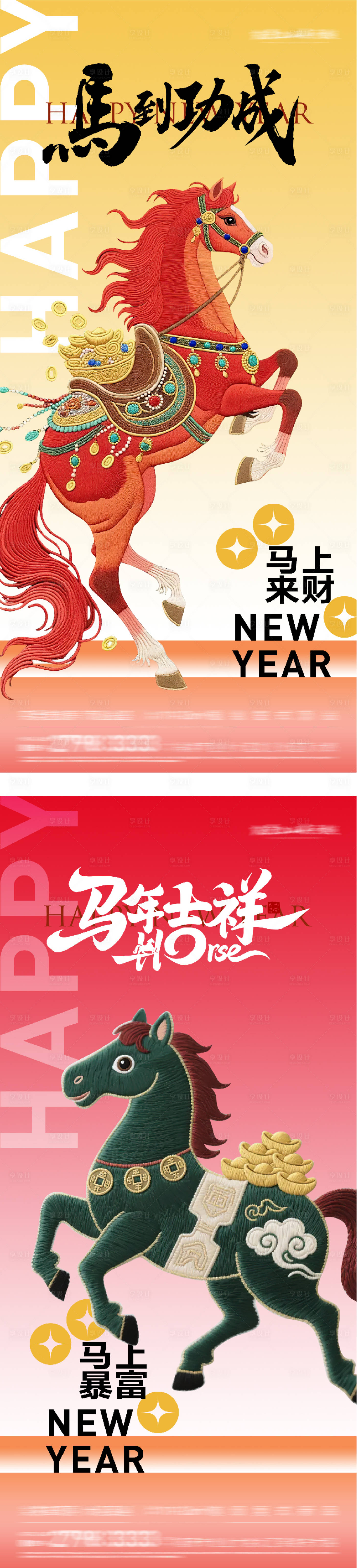 源文件下载【享设计】搜索编号：73230034024501253【马年创意春节海报】