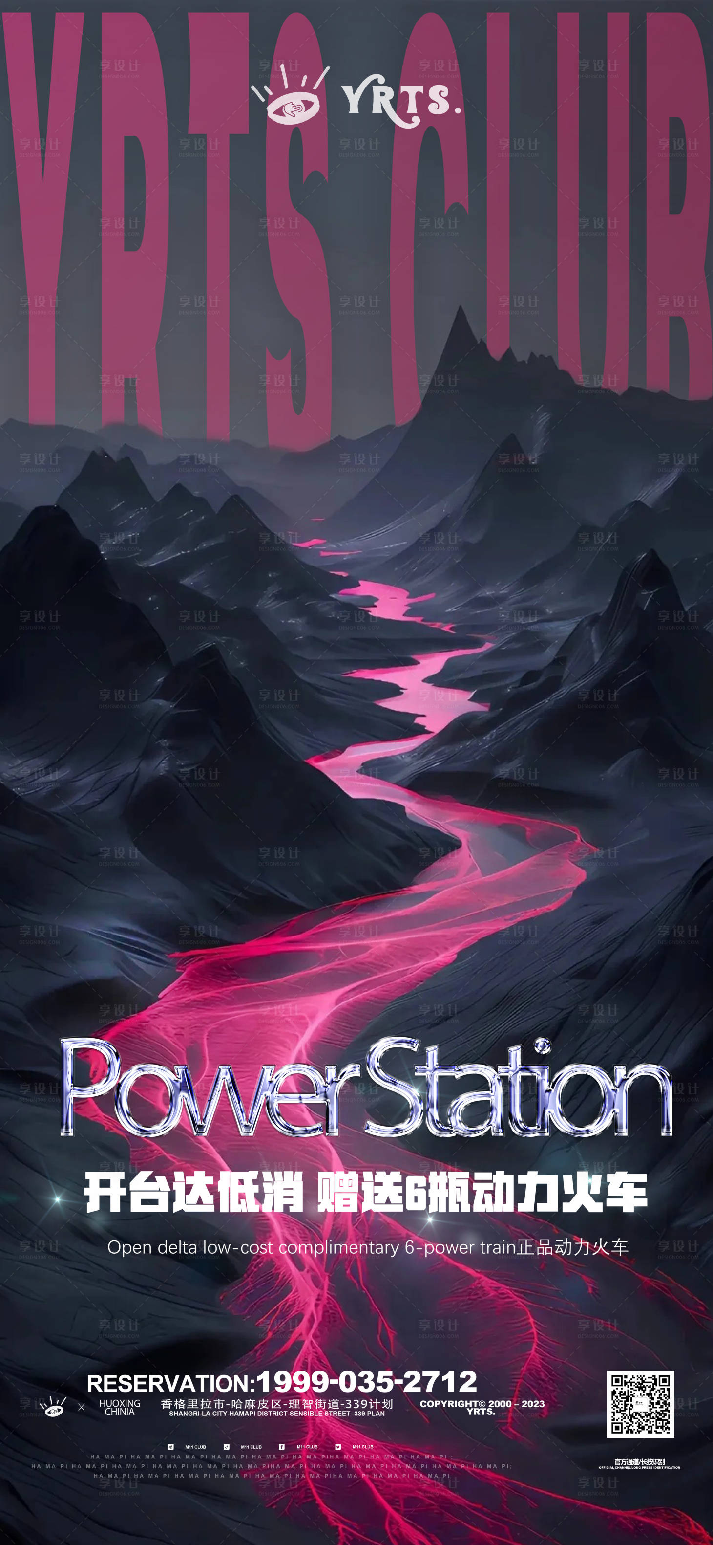 源文件下载【享设计】搜索编号：51790034042927975【日常夜店邀约海报】