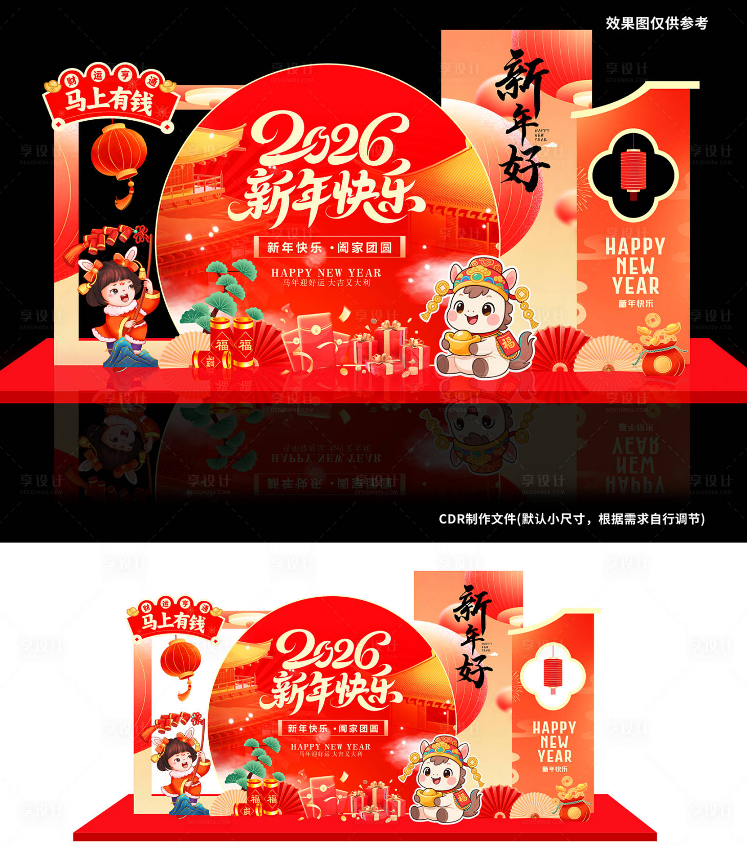 源文件下载【享设计】搜索编号：25670033841881608【2026 新年堆头】