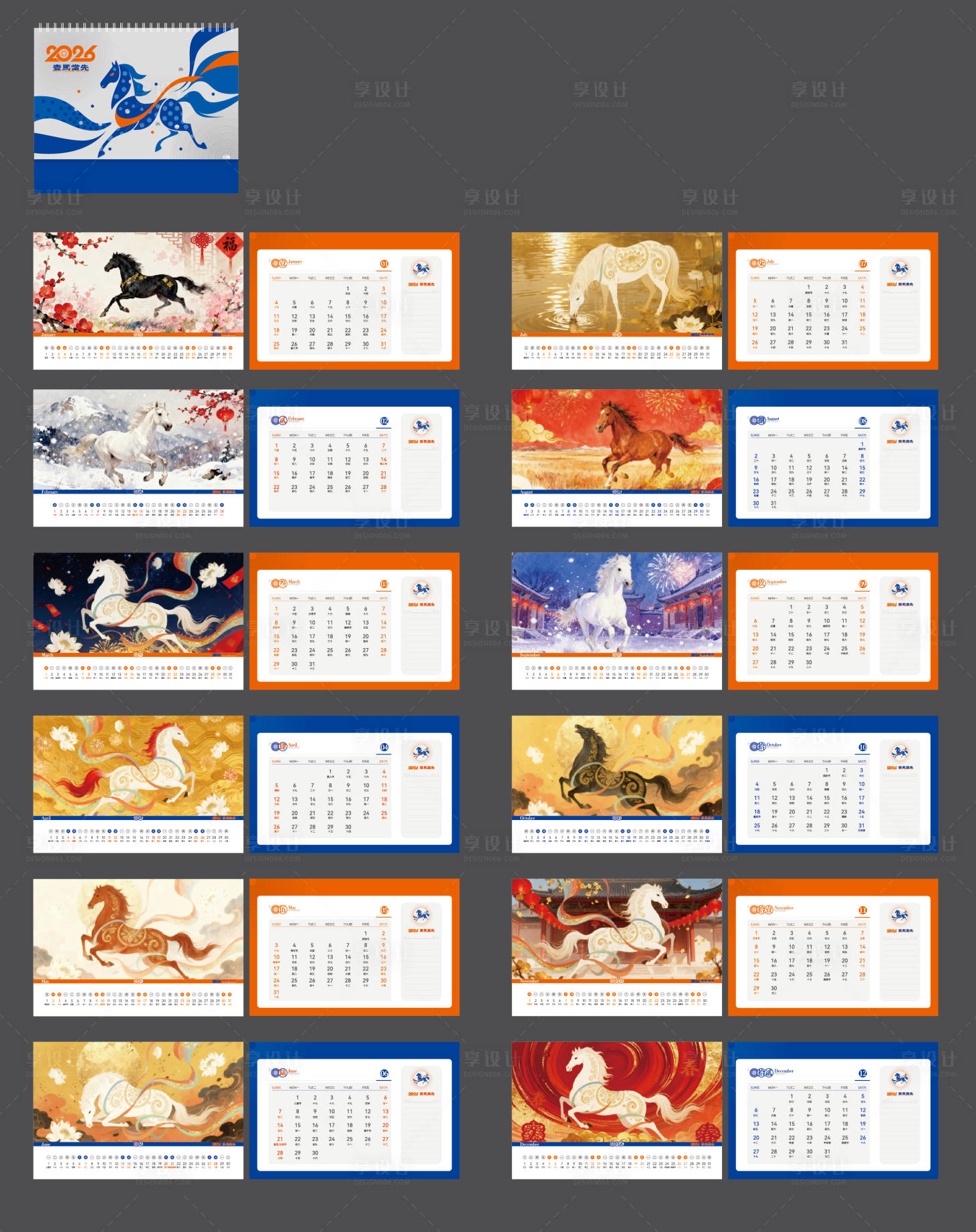 源文件下载【享设计】搜索编号：35250034046514925【2026年台历】