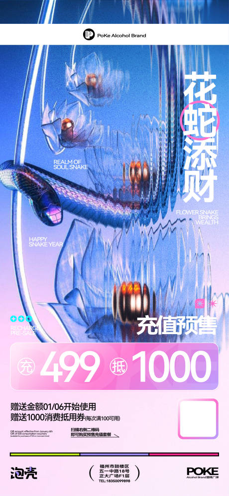 源文件下载【享设计】搜索编号：19570034208323471【酒吧夜店充值主题套餐海报】