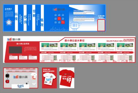 源文件下载【享设计】搜索编号：67590034027315875【企业科技展厅文化墙背景板】