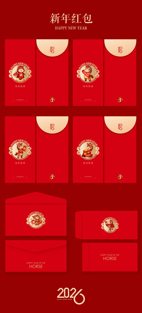 源文件下载【享设计】搜索编号：29170033976237534【新年红包利是封】