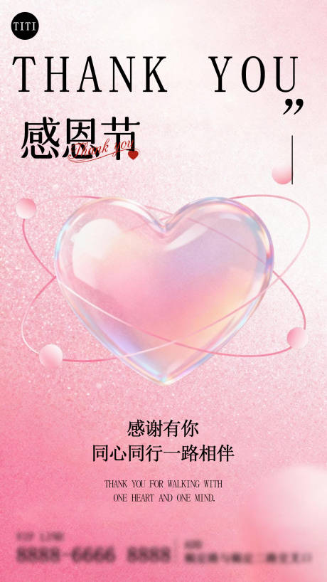 源文件下載【享設(shè)計(jì)】搜索編號：44430034141728963【感恩節(jié)】