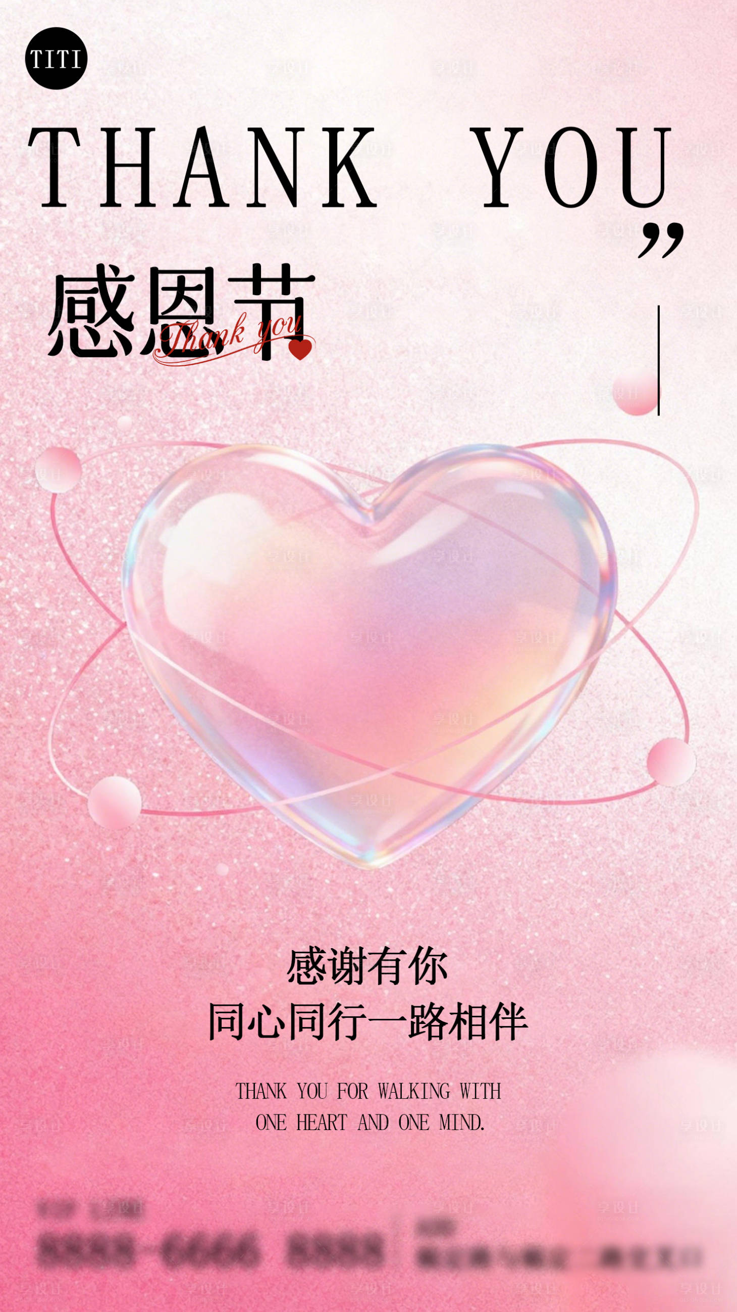 源文件下載【享設(shè)計(jì)】搜索編號(hào)：44430034141728963【感恩節(jié)】