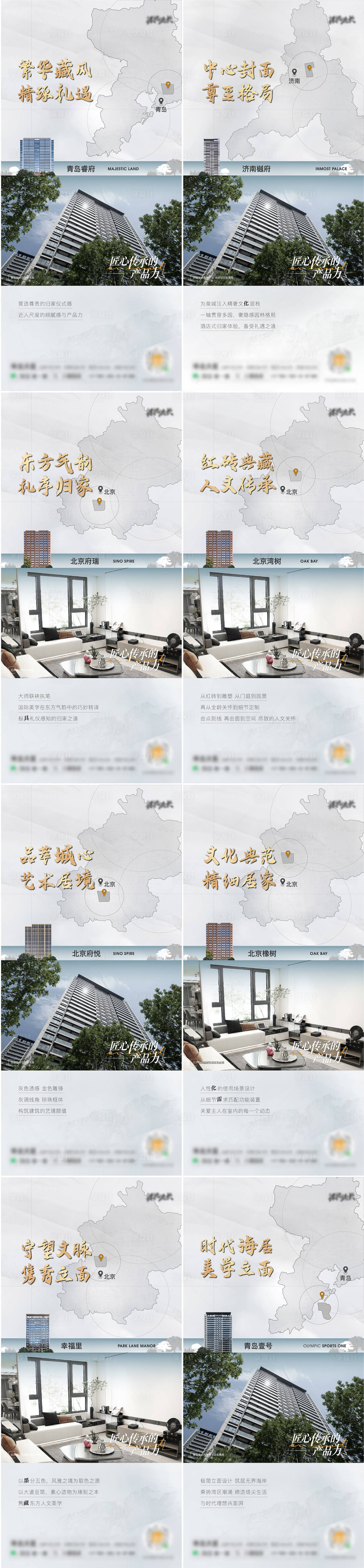 源文件下载【享设计】搜索编号：23370034174564877【地产区域产品力海报】