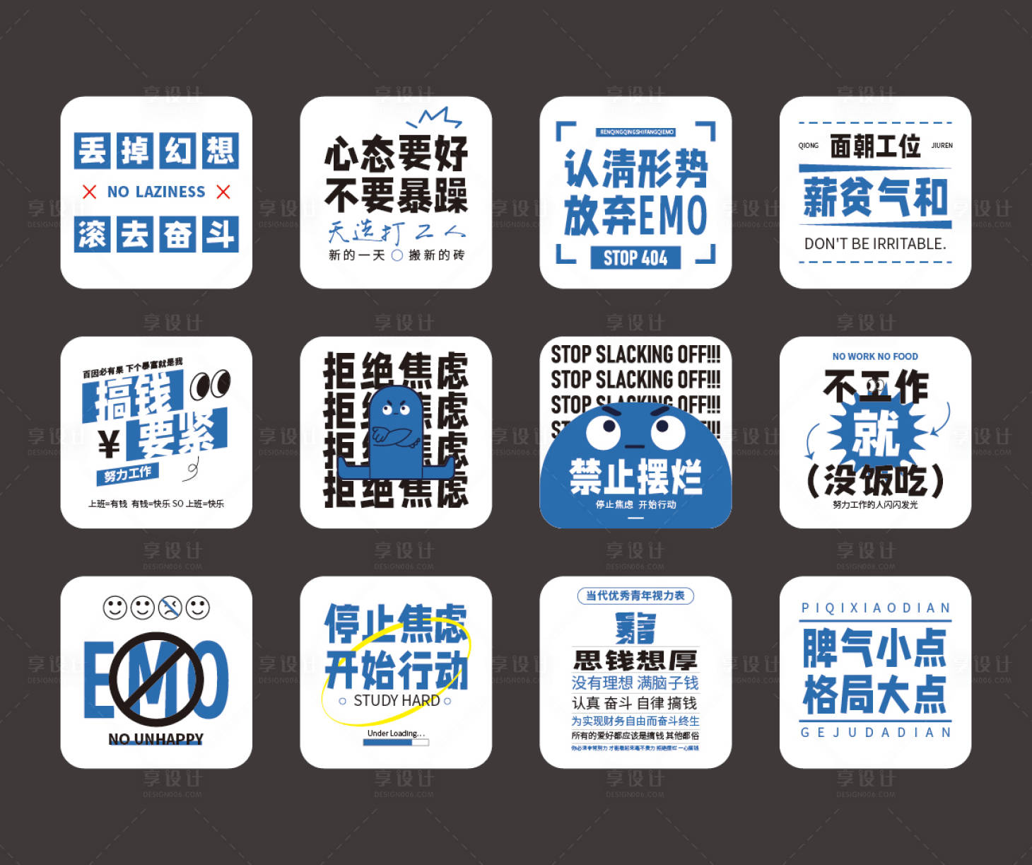 源文件下载【享设计】搜索编号：39020033962144289【打工励志标语文化墙背景板】