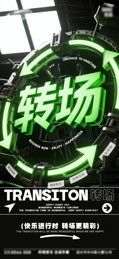 源文件下载【享设计】搜索编号：55510033908268263【酒吧日常宣传创意海报】