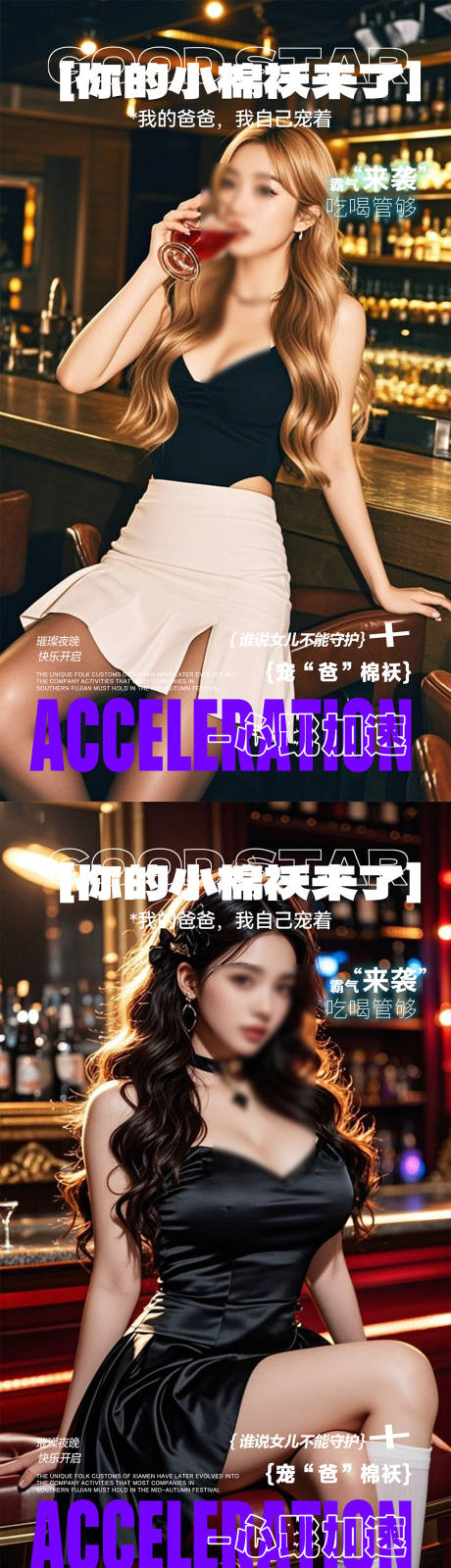 源文件下载【享设计】搜索编号：72610033821183569【酒吧预定海报】