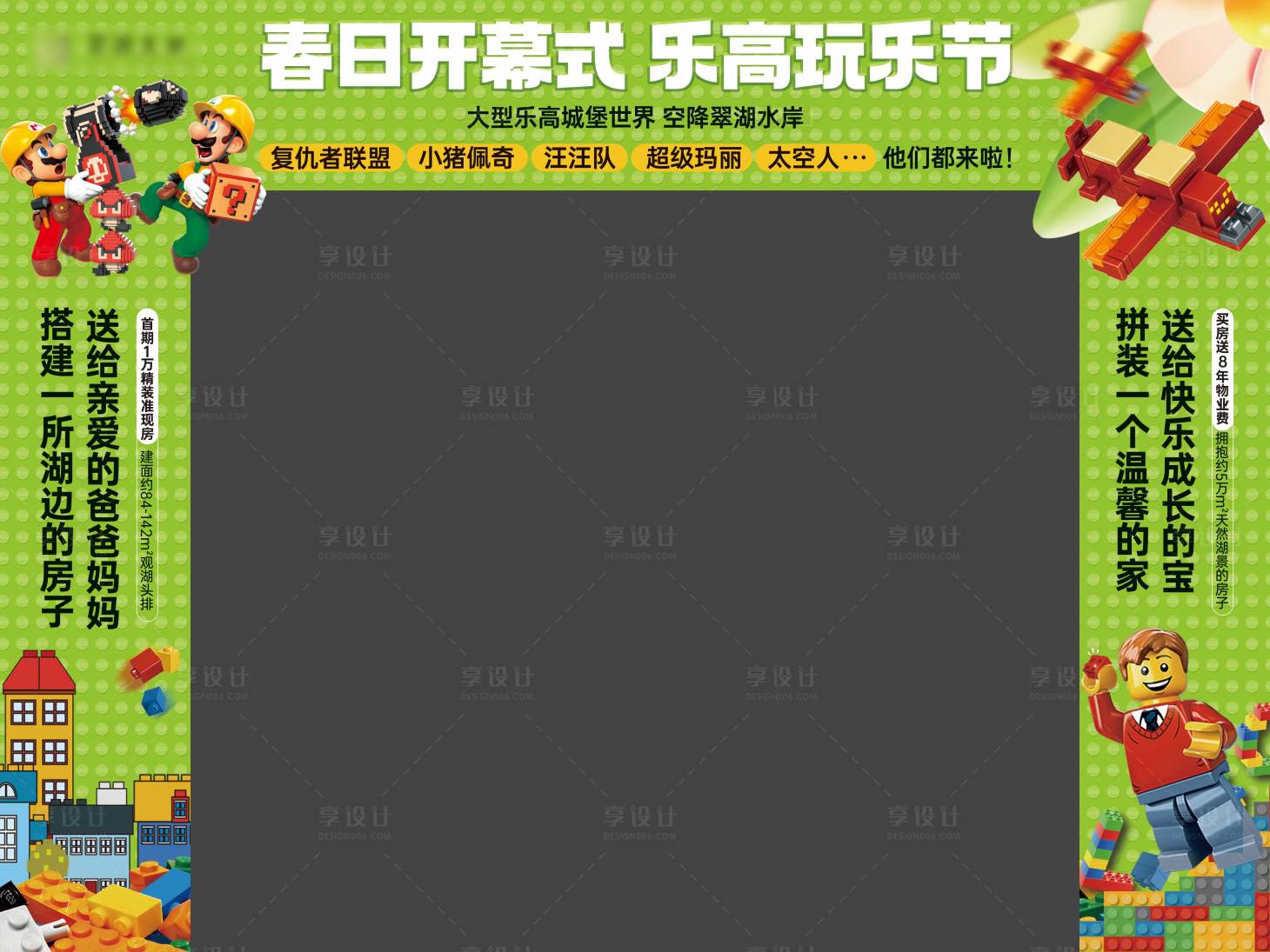 源文件下载【享设计】搜索编号：71000034239717246【乐高活动龙门架】