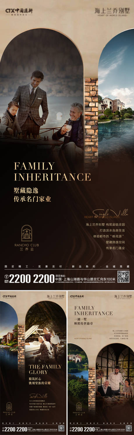 源文件下载【享设计】搜索编号：25200034136673804【别墅价值海报】