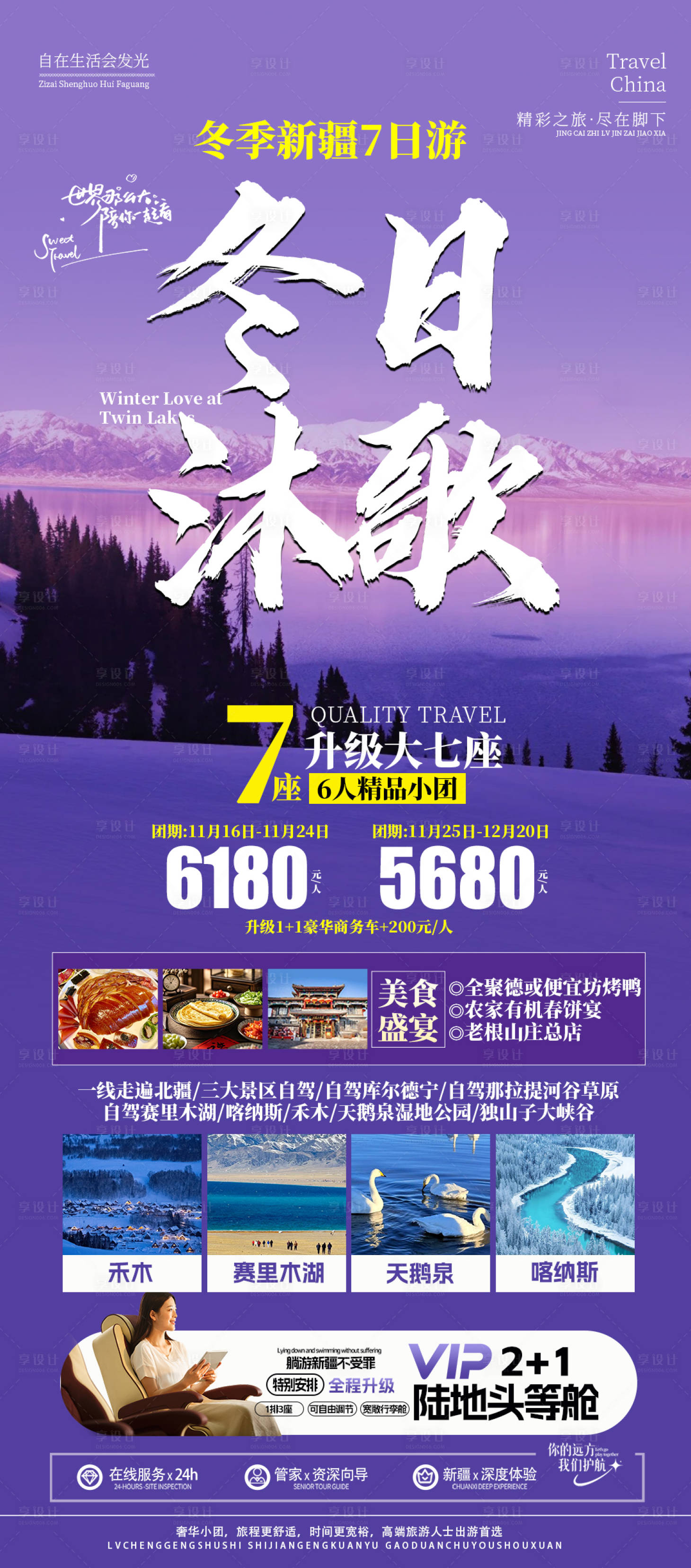 源文件下载【享设计】搜索编号：81280034075981814【新疆合集】