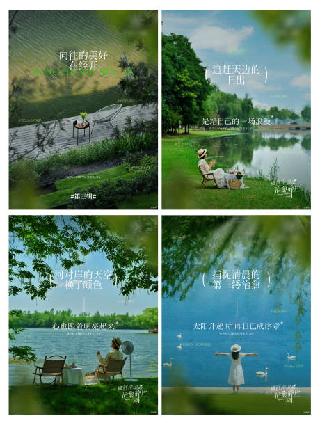 源文件下载【享设计】搜索编号：26810034055892406【小红书价值点套系公园生态】