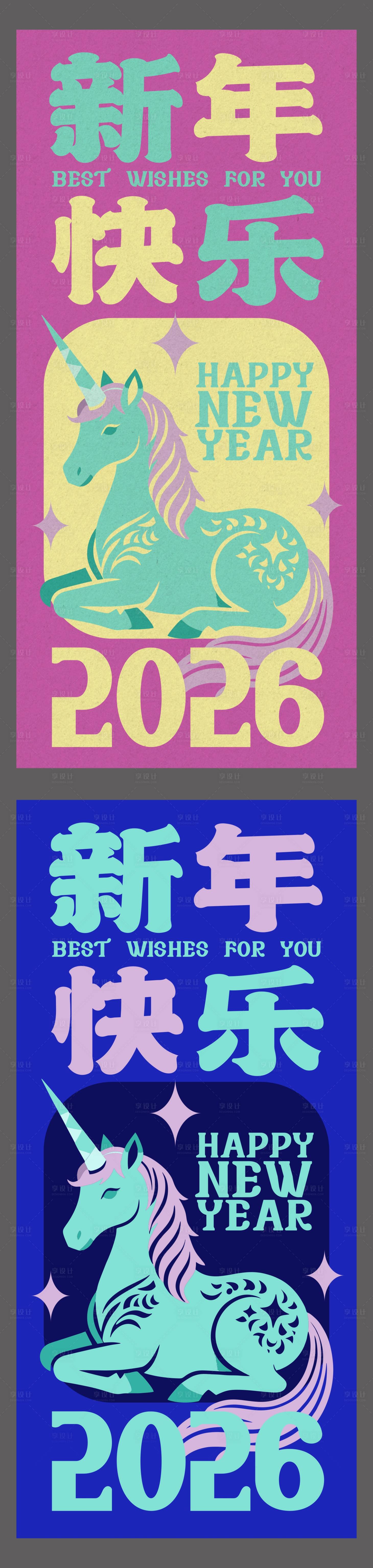 源文件下载【享设计】搜索编号：33960034172869740【2026新年海报 】