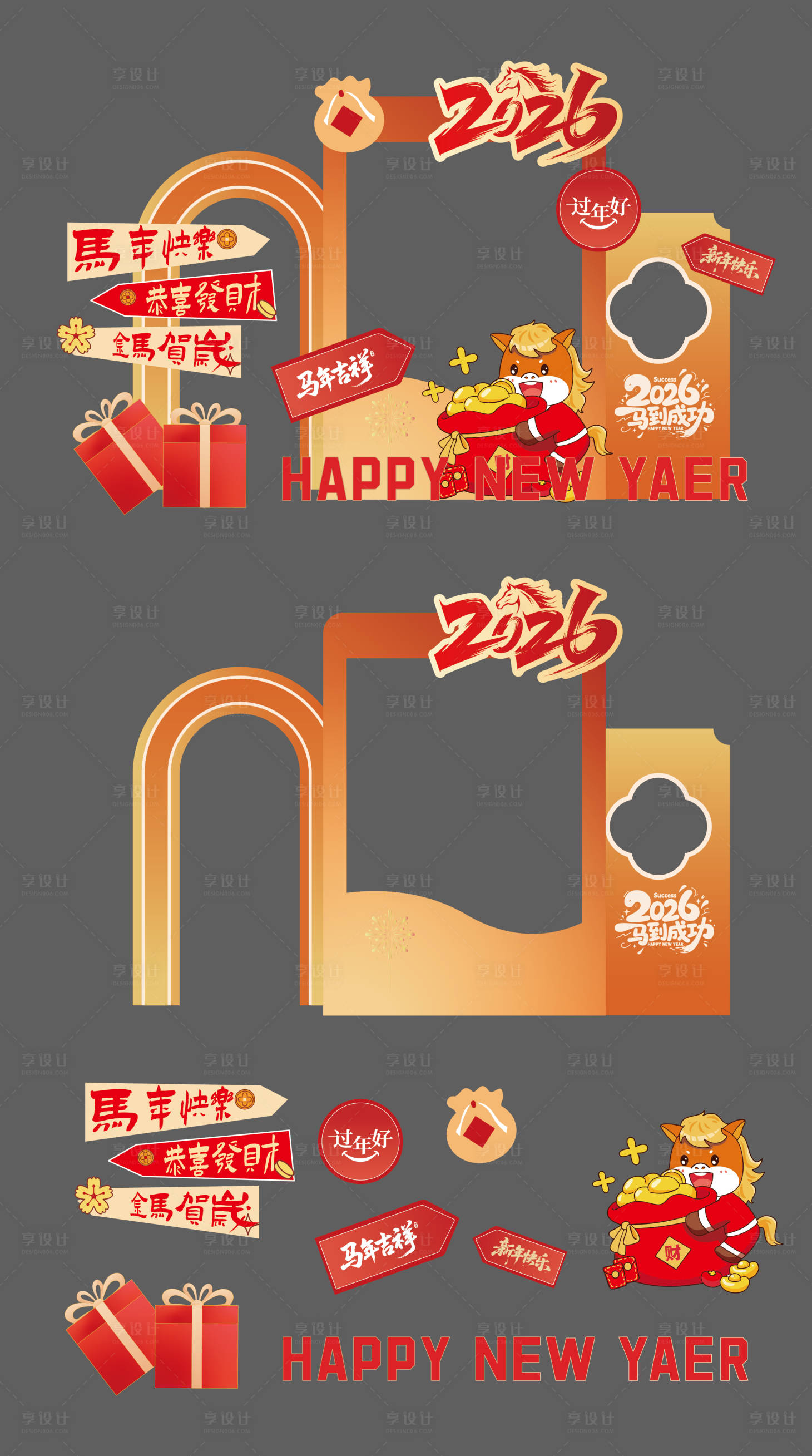 源文件下载【享设计】搜索编号：28200034246223395【2026年马年新年美陈14】